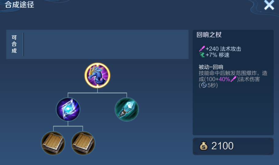 王者荣耀武则天最佳出装是什么