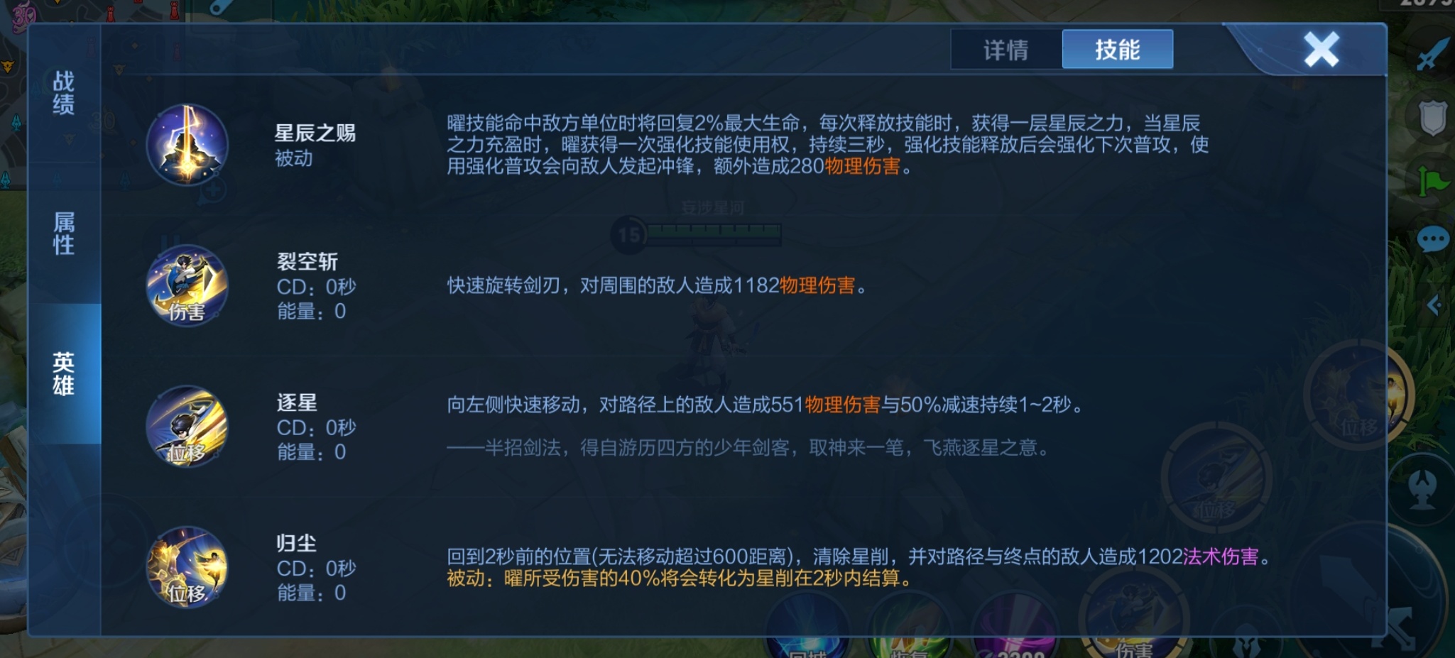 王者荣耀曜泣血之刃怎么搭配出装 王者荣耀曜泣血之刃怎么搭配出装