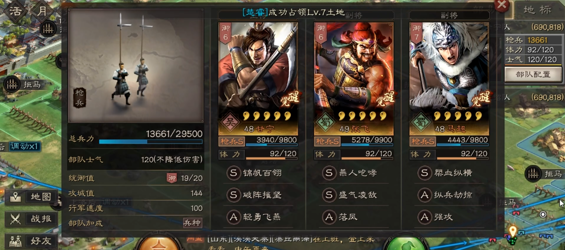 三国志战略版吴法枪怕什么