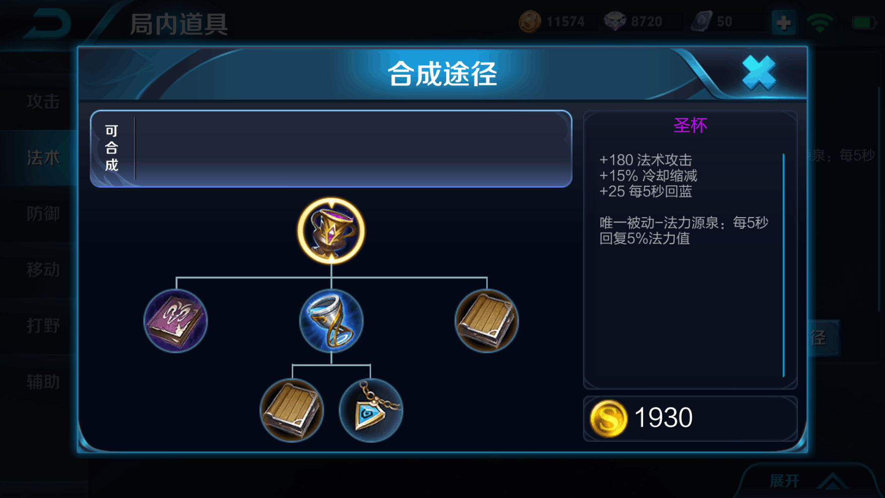 王者荣耀老夫子最强出装是什么 王者荣耀老夫子最强出装是什么