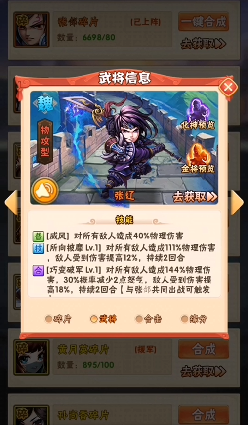 少年三国志用哪些战马打叛军 少年三国志用哪些战马打叛军