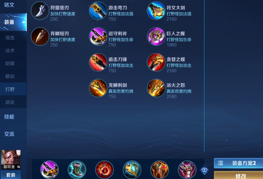 王者荣耀战斗嫦娥出装及铭文怎么出 王者荣耀战斗嫦娥出装及铭文怎么出
