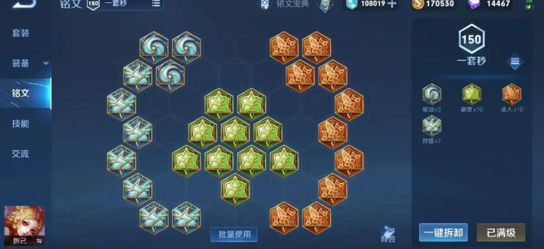 王者荣耀妲己最强秒人出装是什么 王者荣耀妲己最强秒人出装是什么