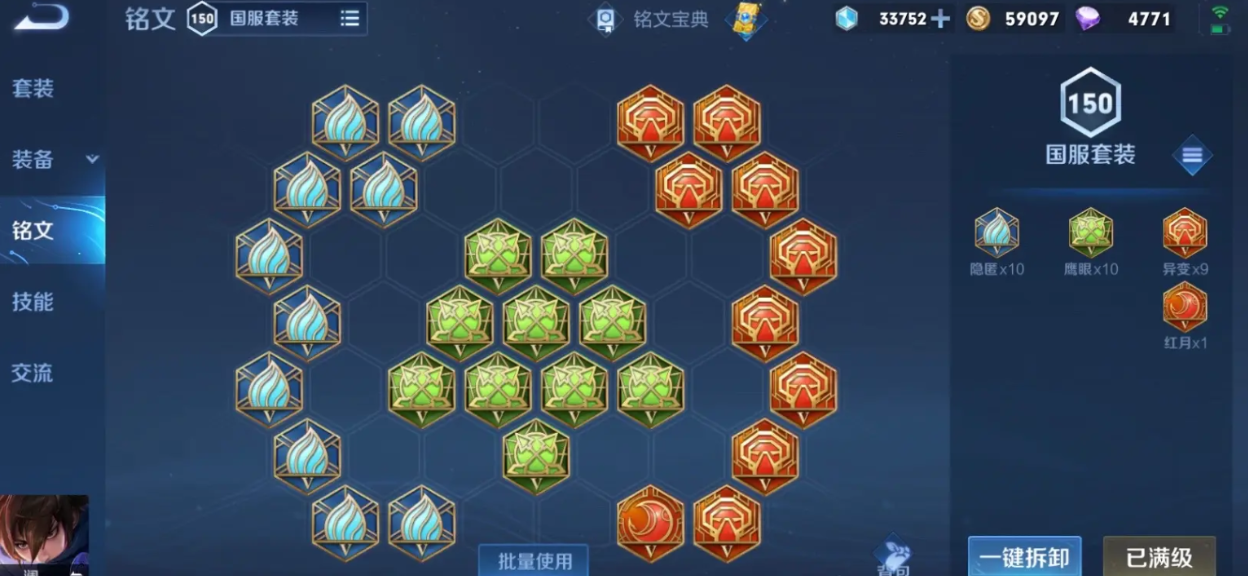 王者荣耀澜的出装铭文怎么搭 王者荣耀澜的出装铭文怎么搭