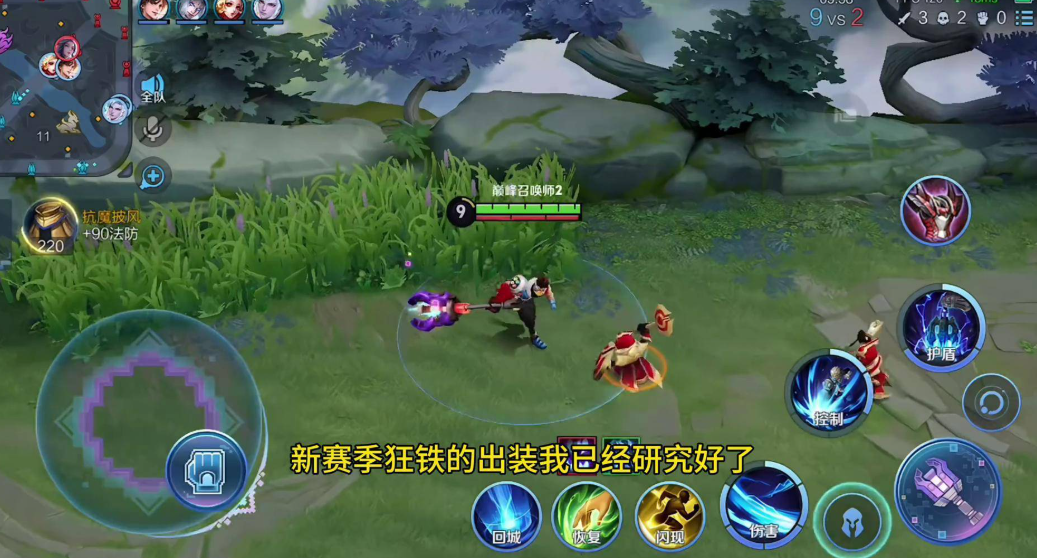 王者荣耀狂铁出装铭文怎么搭配