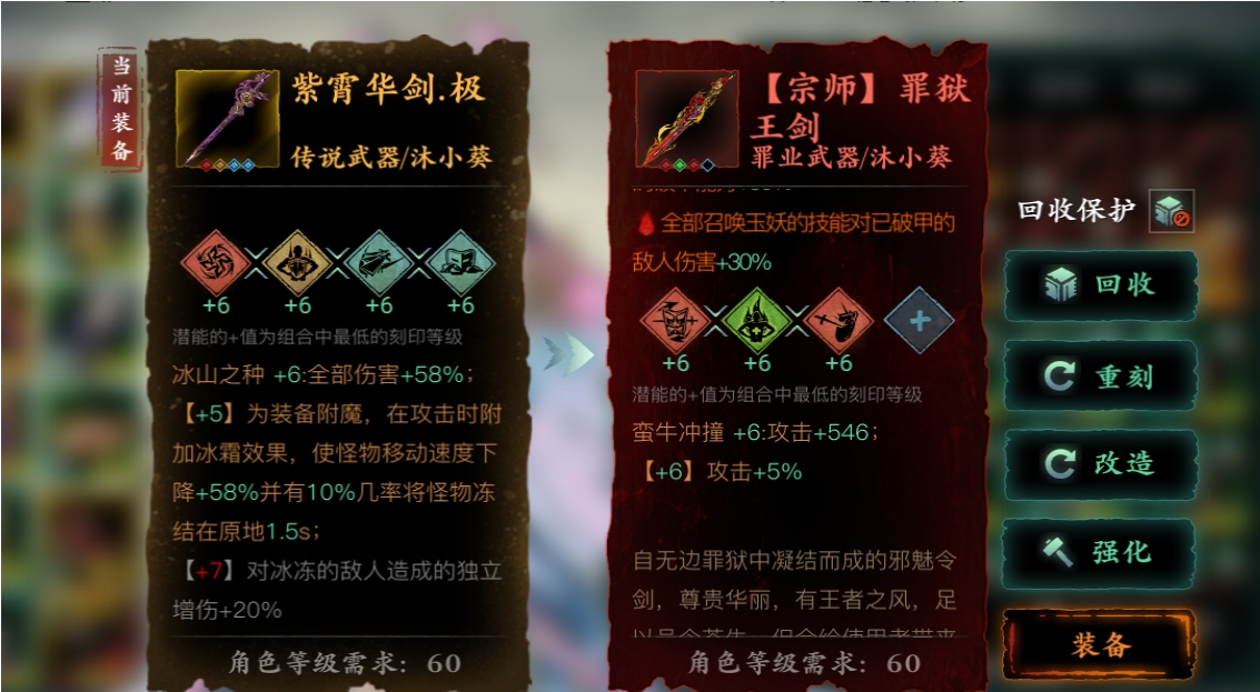 影之刃360级刷什么装备 影之刃360级刷什么装备