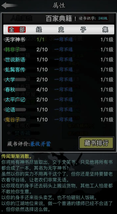 放置江湖神书任务有什么用 放置江湖神书任务有什么用