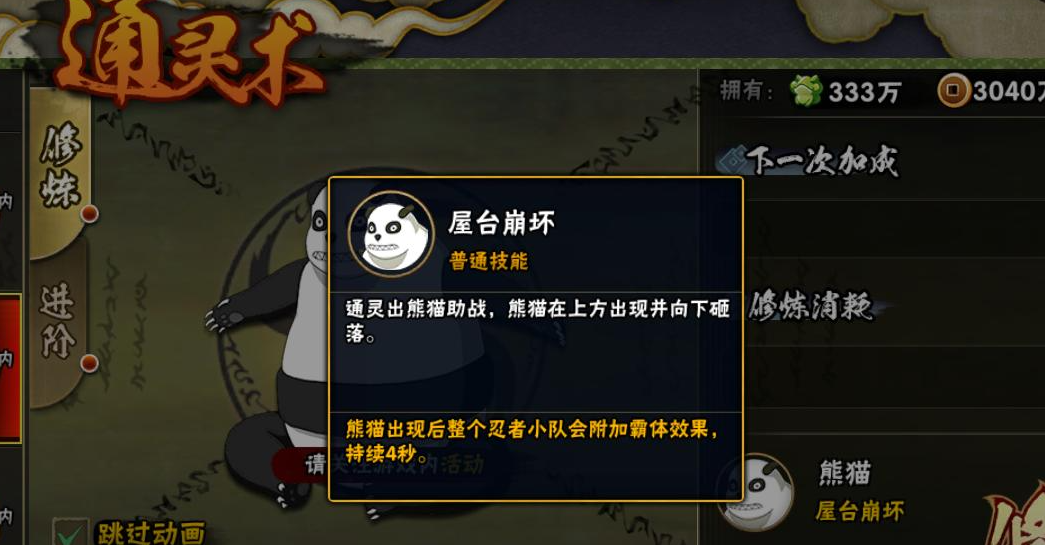 火影忍者怎么打志乃 火影忍者怎么打志乃