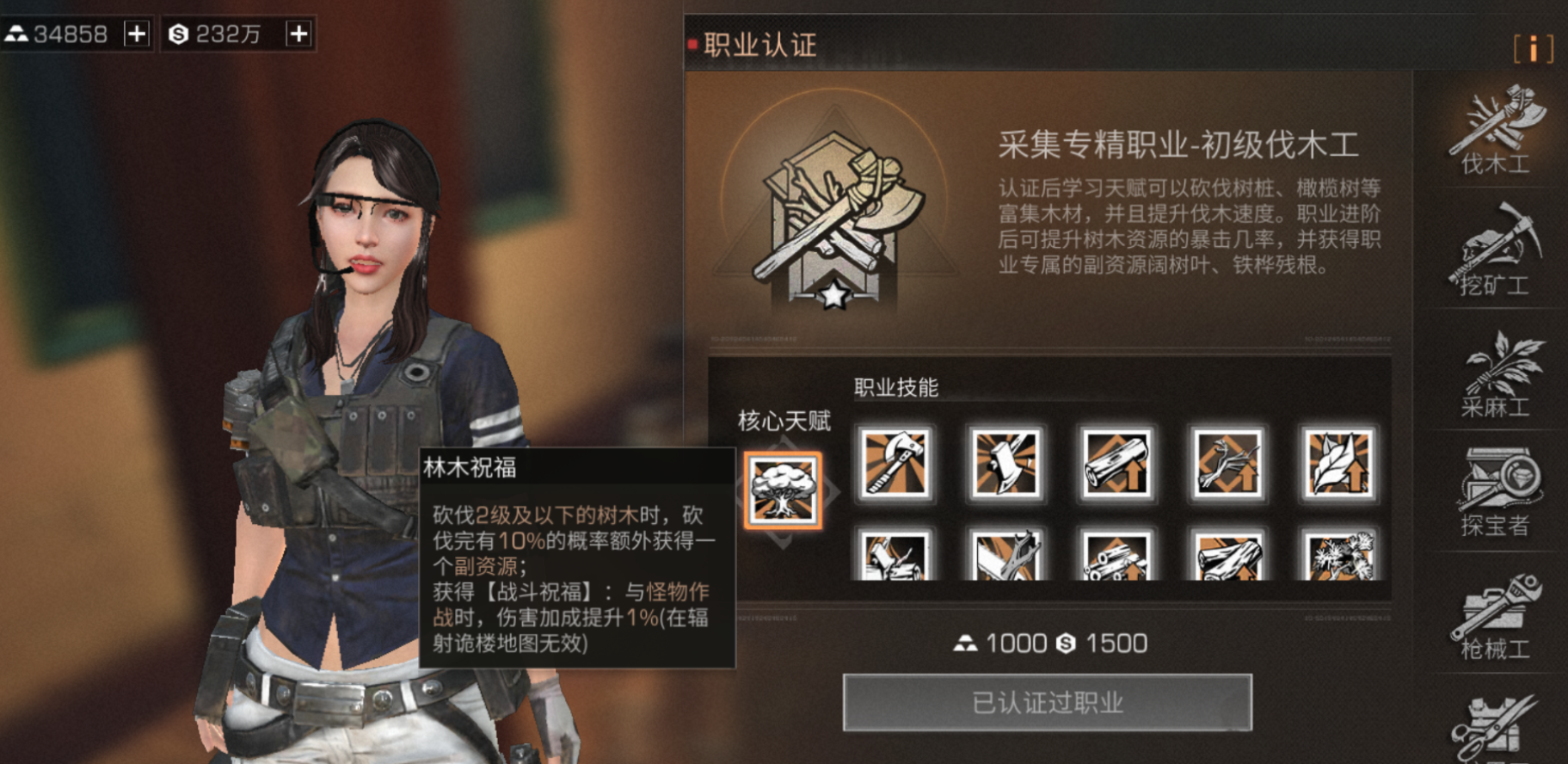 明日之后平民什么职业最赚金条 明日之后平民什么职业最赚金条