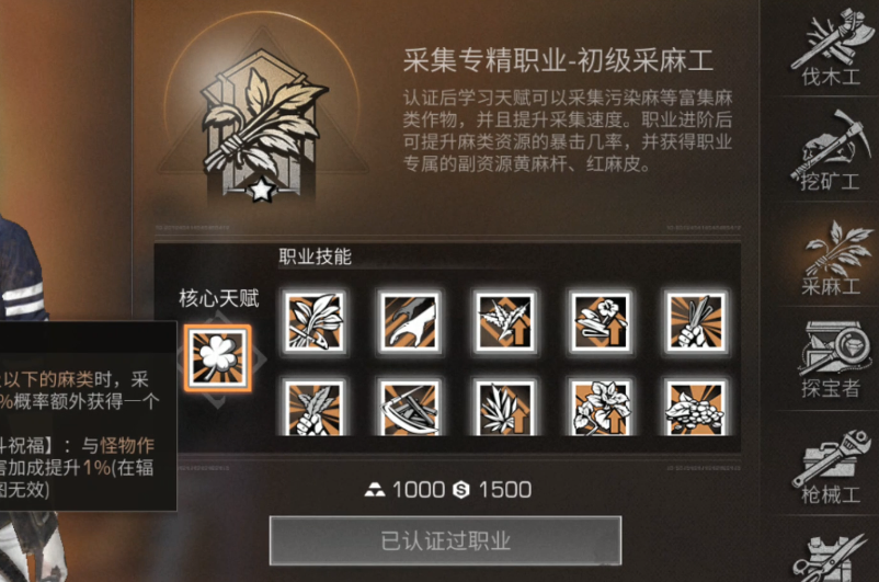 明日之后平民什么职业最赚金条 明日之后平民什么职业最赚金条