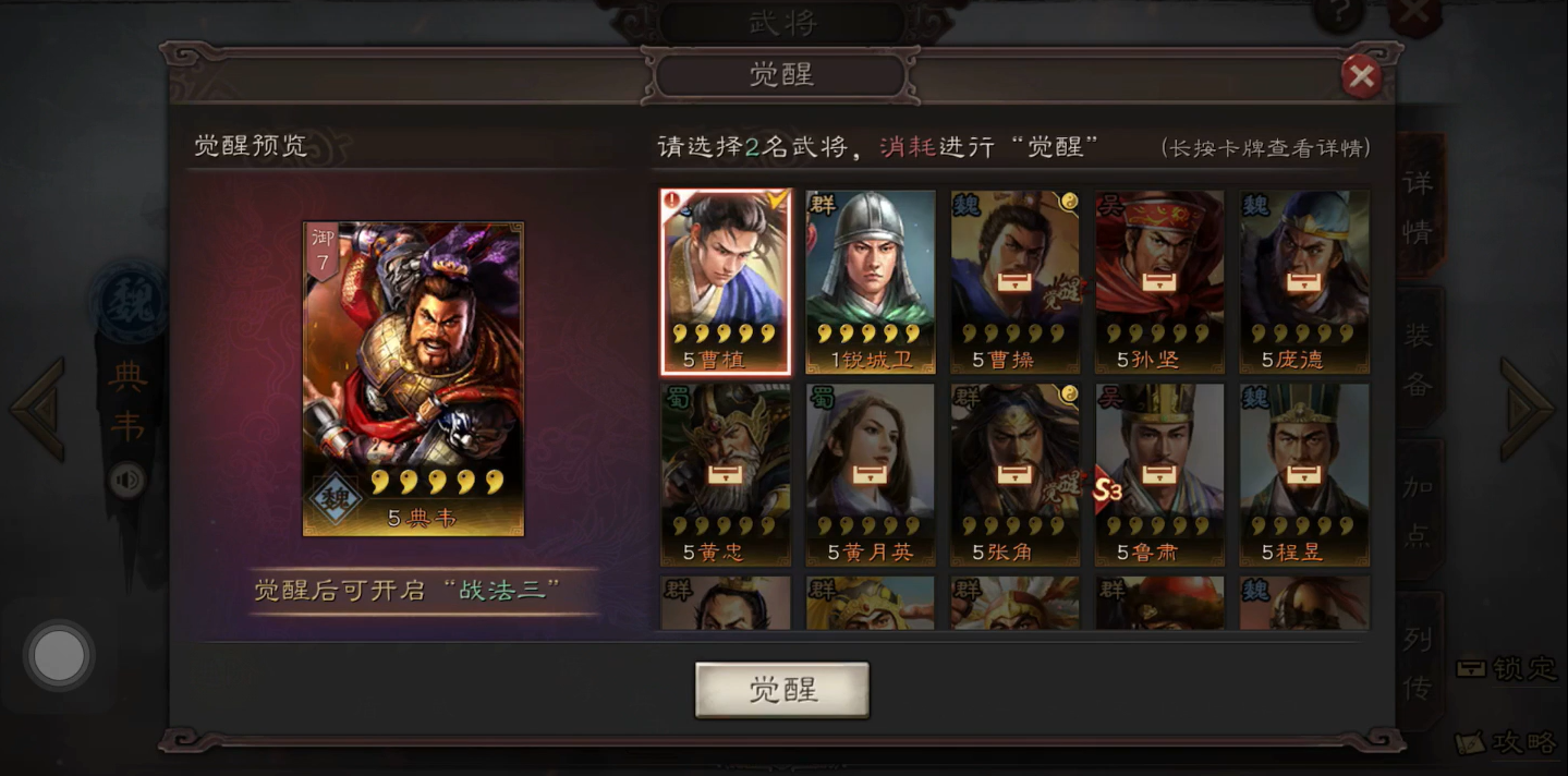 三国志战略版怎么强化一个英雄 三国志战略版怎么强化一个英雄