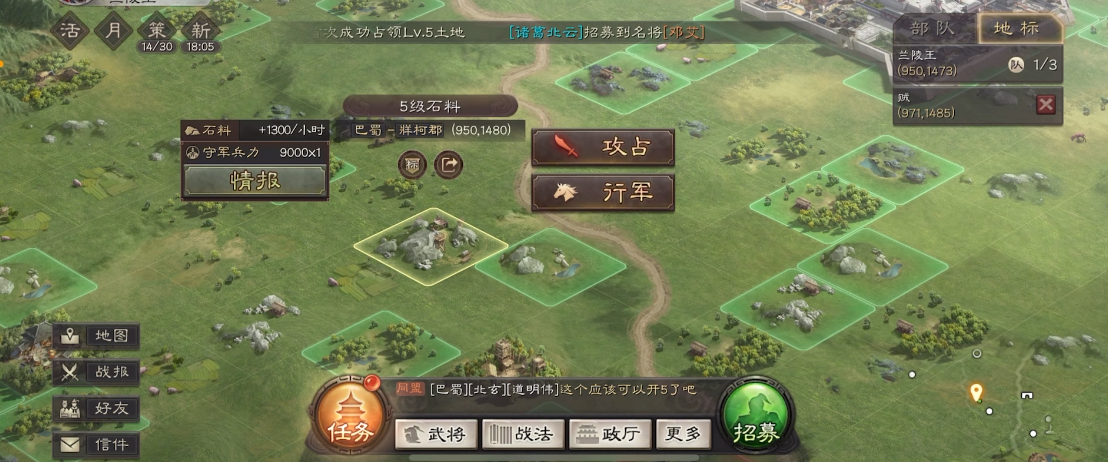 三国志战略版新手怎么占三级领地 三国志战略版新手怎么占三级领地