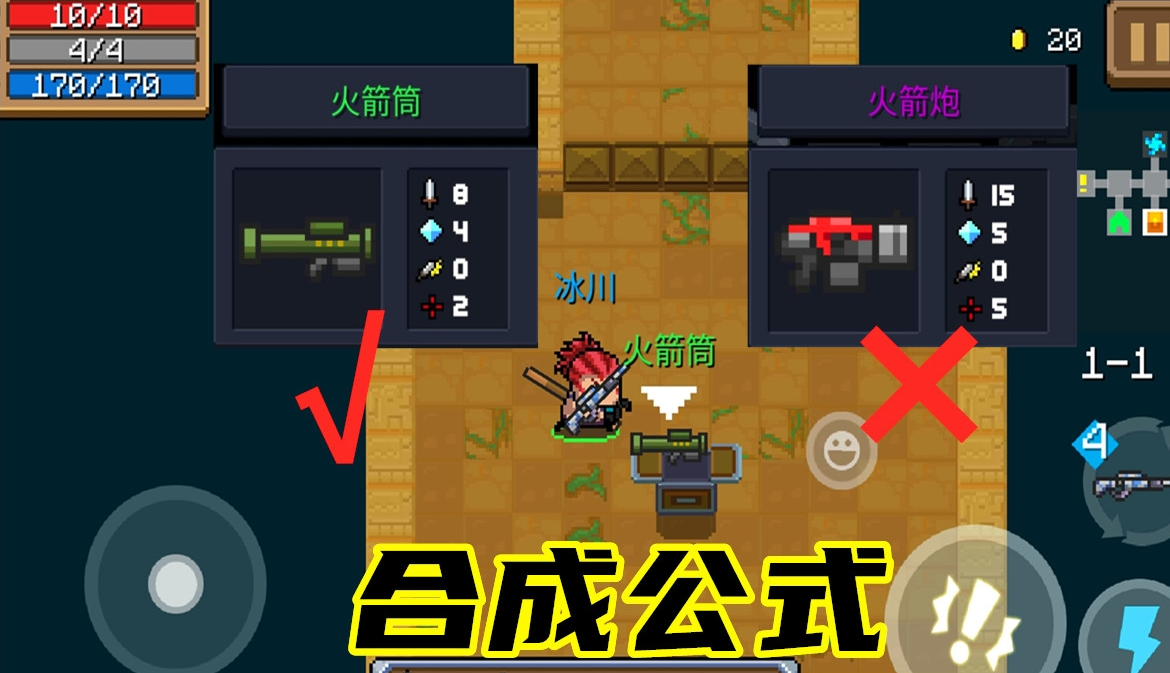 元气骑士火箭炮二代怎么合成 元气骑士火箭炮二代怎么合成