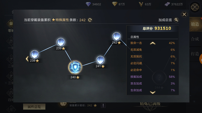 新盗墓笔记如何快速升级