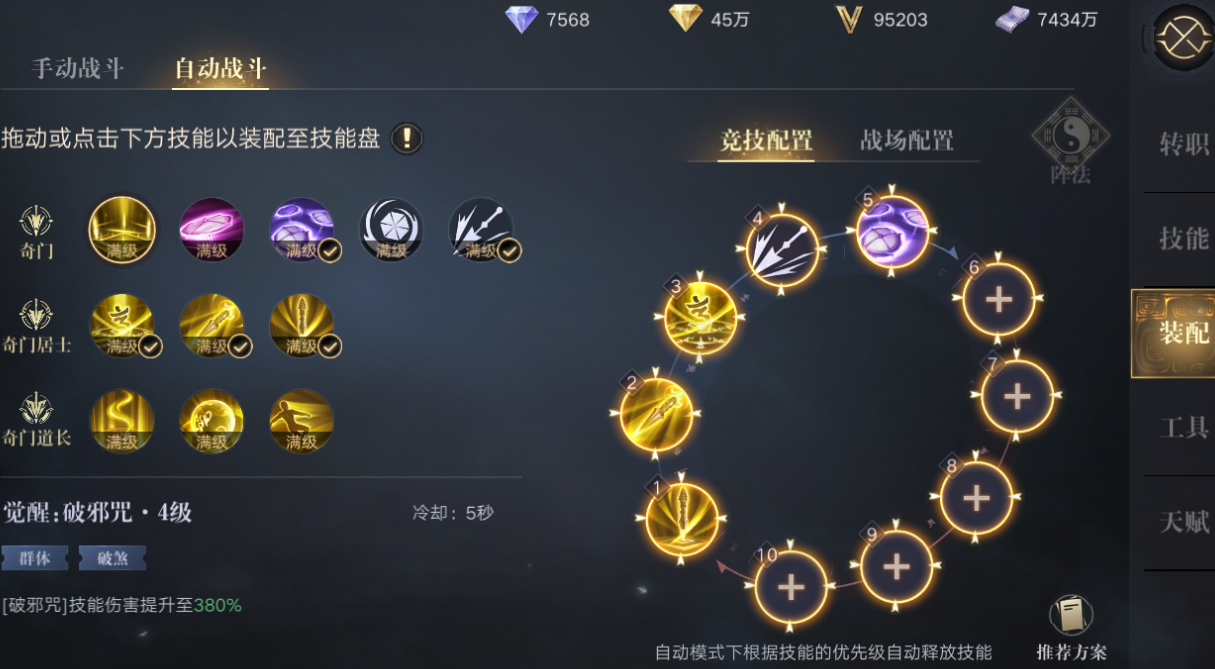 新盗墓笔记如何快速升级