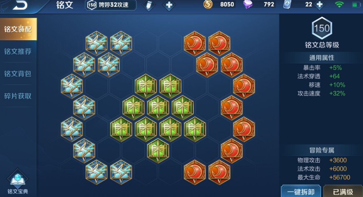 王者荣耀露娜铭文出装出什么