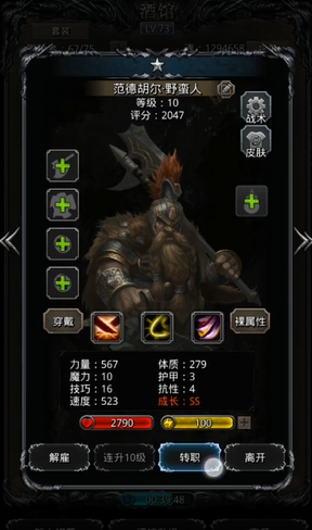 地下城堡2哪个英雄力量高