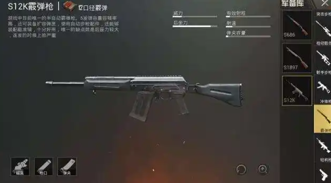 绝地求生冲锋枪机瞄怎么用