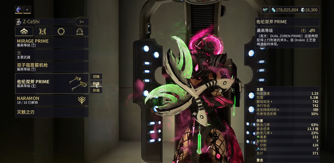 星际战甲新手前期用什么武器好 星际战甲新手前期用什么武器好