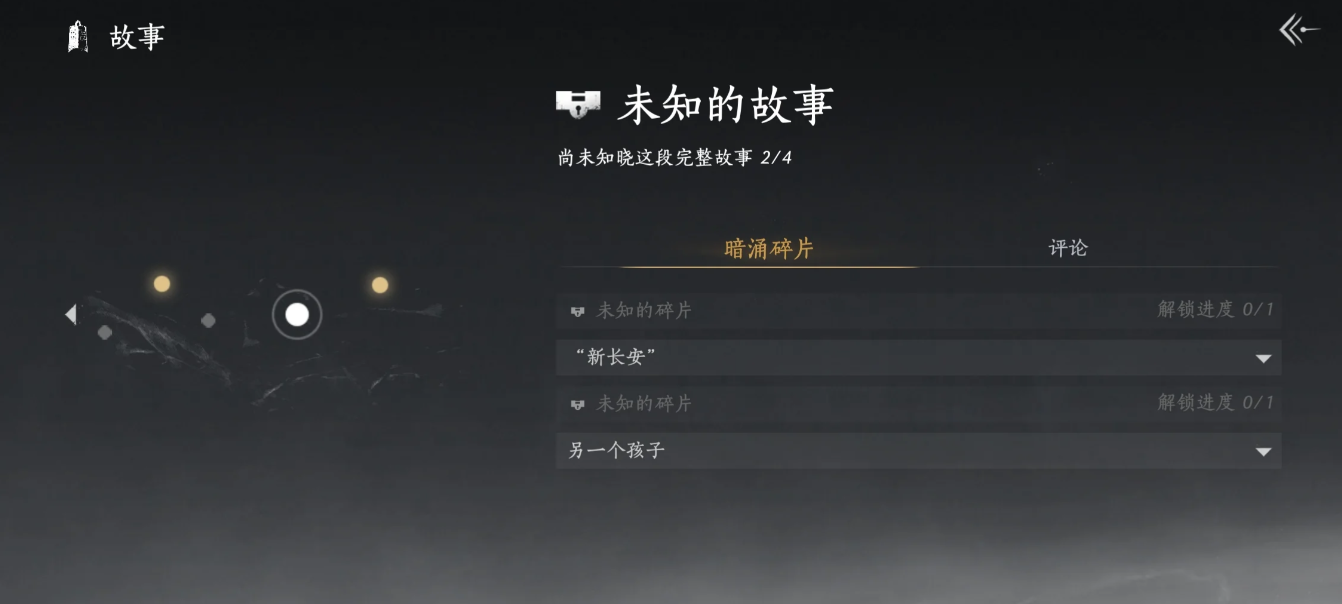 燕云十六声梦境怎么开启