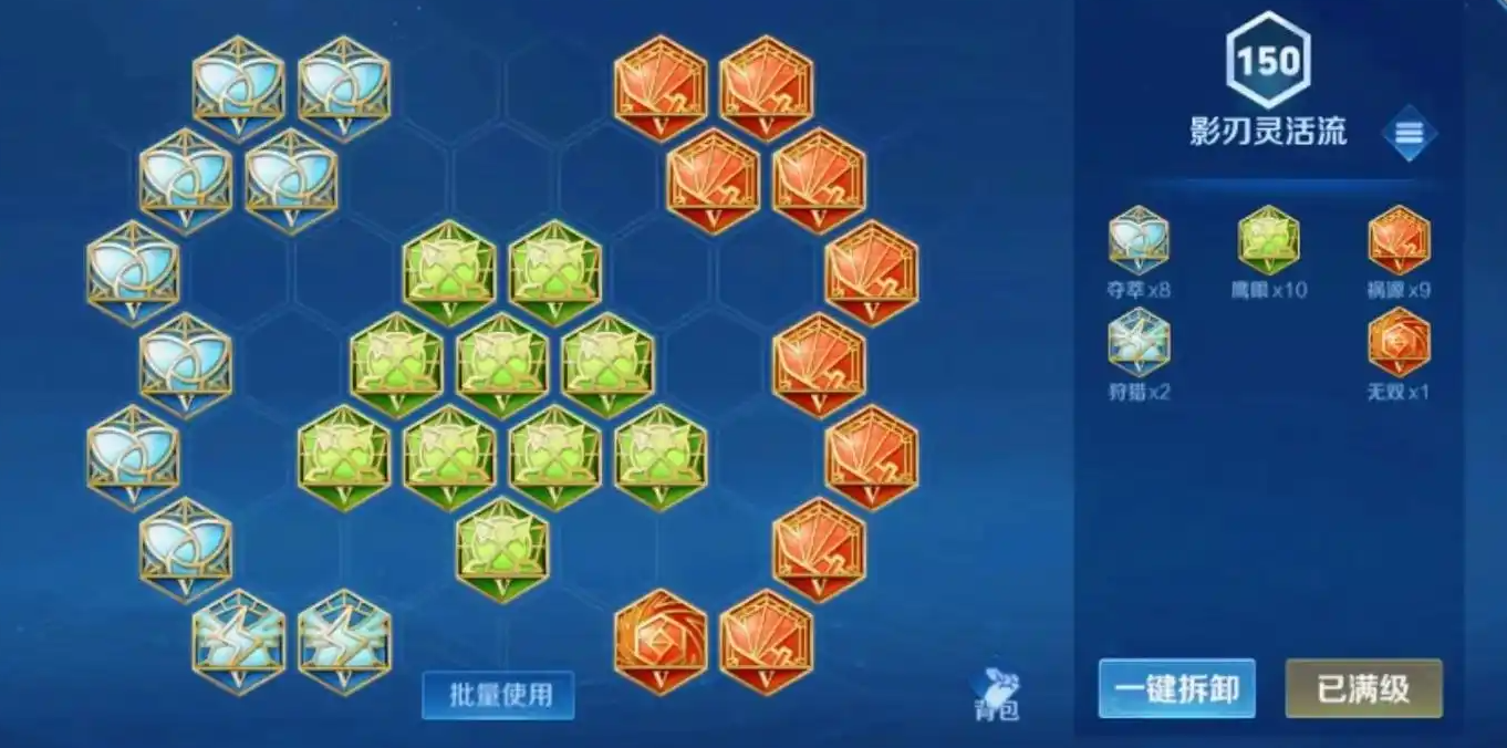 王者荣耀影的最强出装铭文是什么