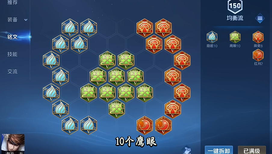 王者荣耀赵云出装和操作怎么搭配