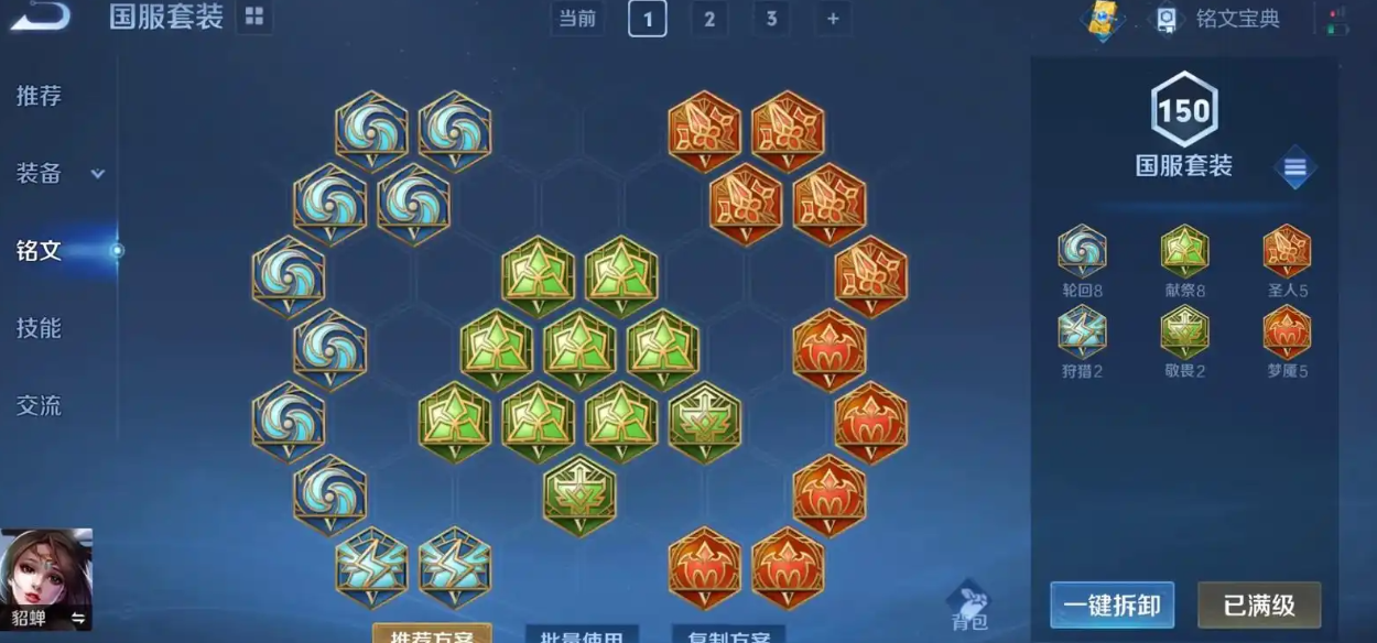 王者荣耀貂蝉出装有哪些推荐 王者荣耀貂蝉出装有哪些推荐