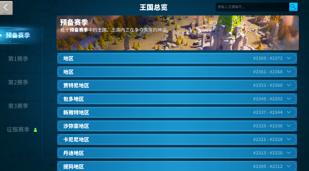 万国觉醒怎么用移民令