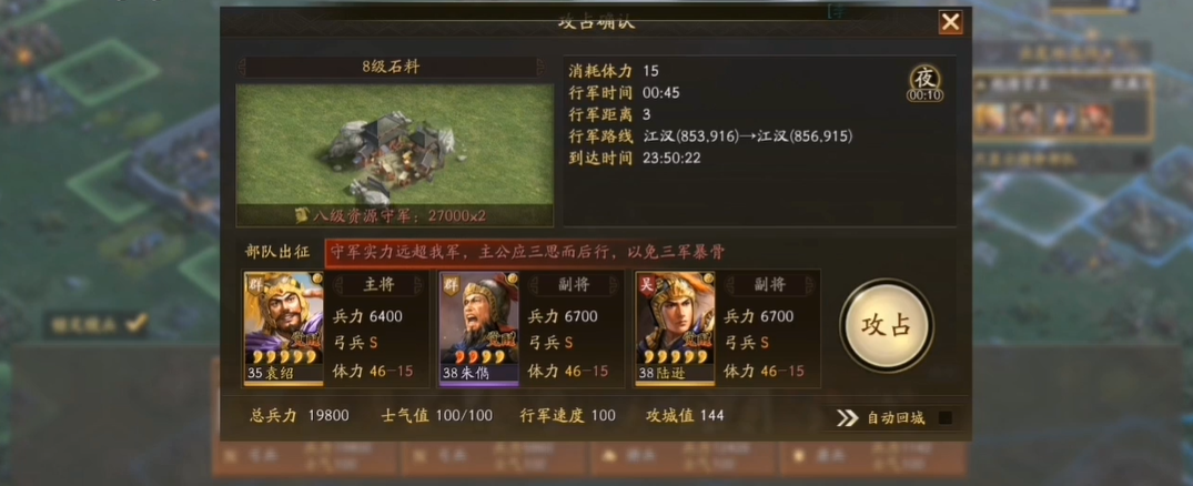 三国志战略版如何快速找8级矿