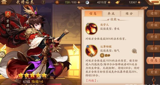 少年三国志2三金东吴怎么布阵