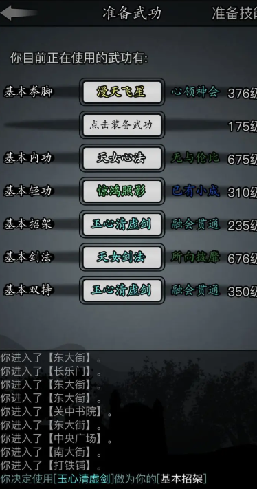 放置江湖神兵怎么解锁