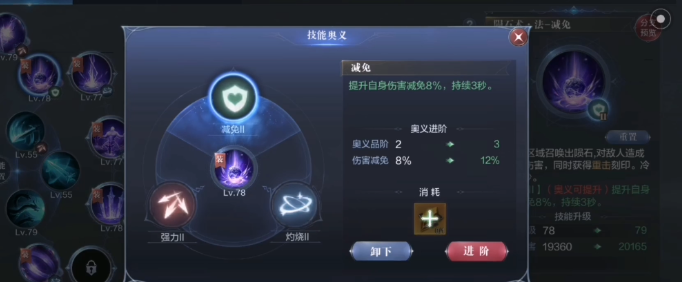 全民奇迹2法师技能奥义怎么选