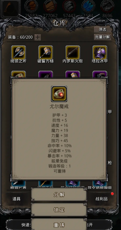 地下城堡2图14从哪里进