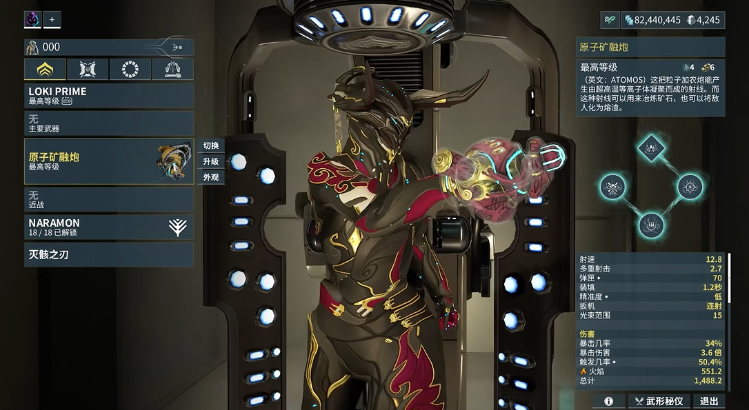 星际战甲前期武器推荐什么 星际战甲前期武器推荐什么