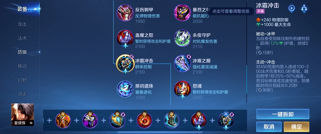 王者荣耀改版刘备的出装怎么搭配 王者荣耀改版刘备的出装怎么搭配