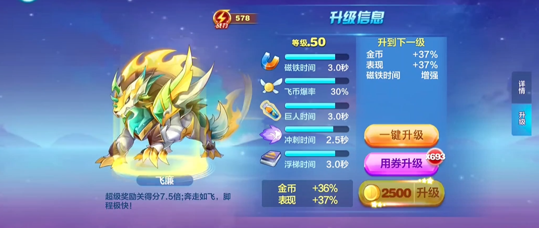 天天酷跑海拉怎么合成 天天酷跑海拉怎么合成