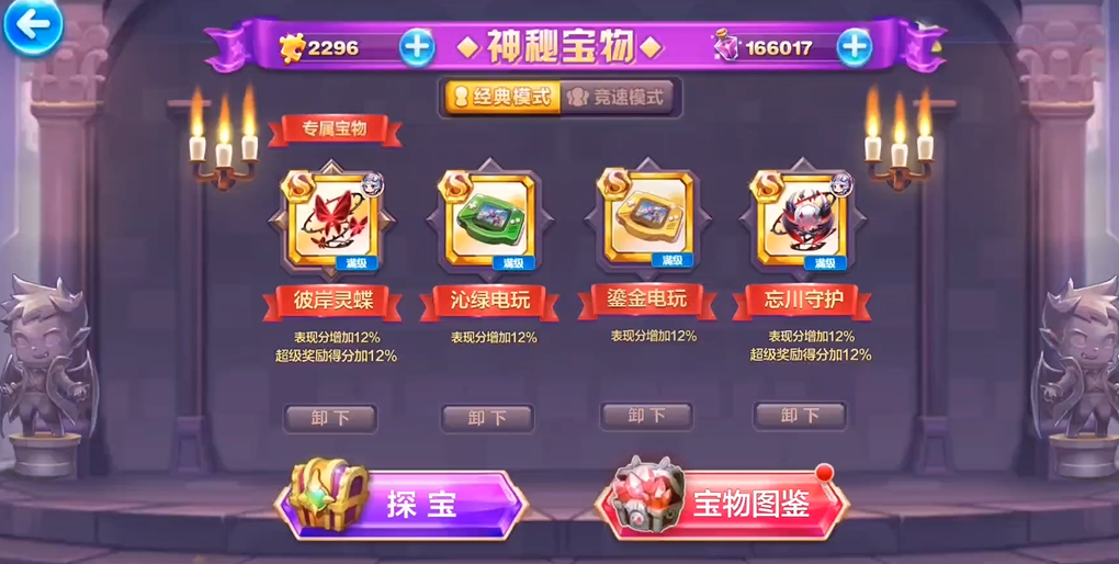 天天酷跑海拉怎么合成 天天酷跑海拉怎么合成