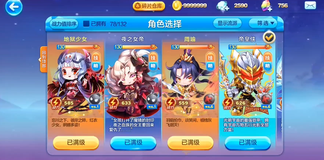 天天酷跑海拉怎么合成