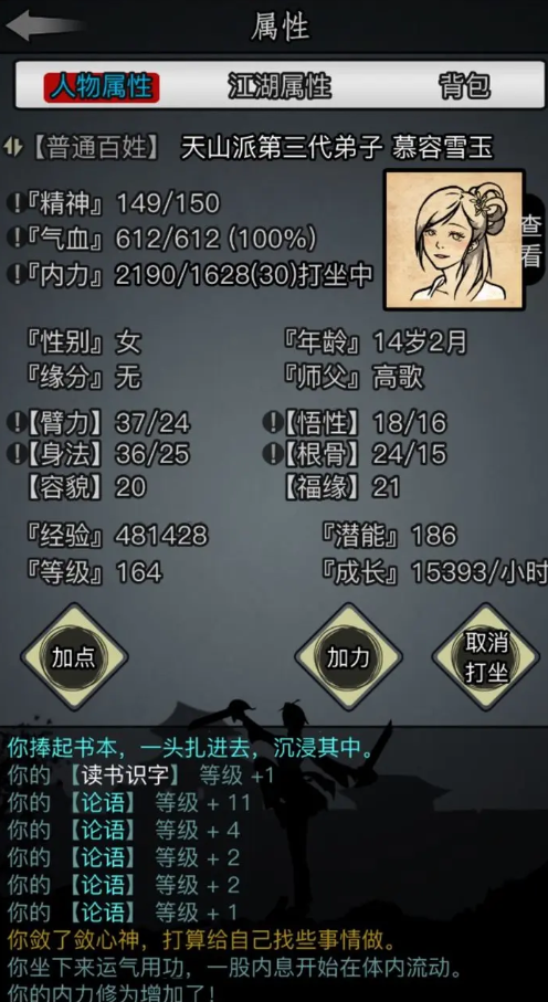 放置江湖哪个门派适合专门玩 放置江湖哪个门派适合专门玩