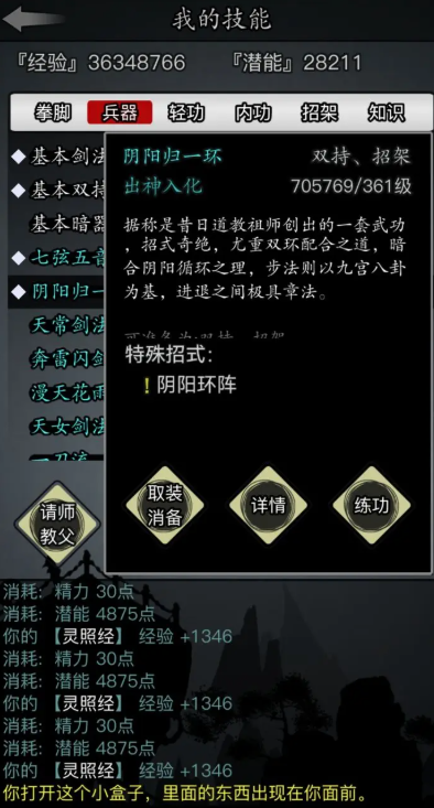 放置江湖哪个门派适合专门玩 放置江湖哪个门派适合专门玩