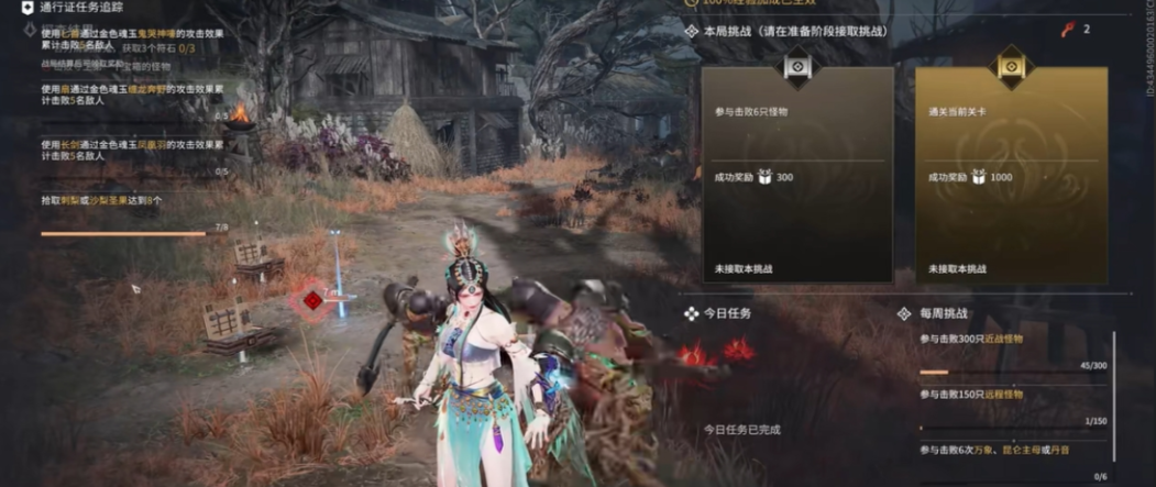 永劫无间任务怎么做的 永劫无间任务怎么做的