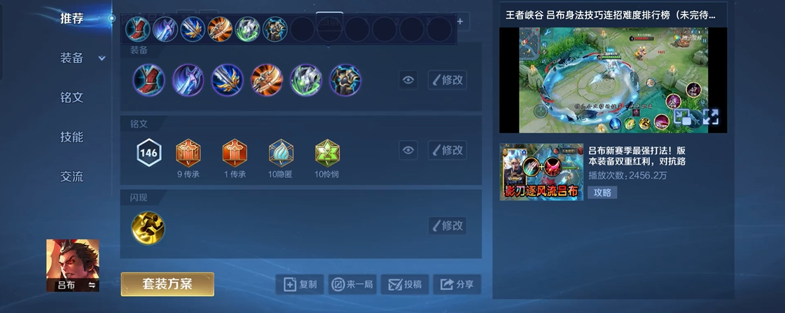 王者荣耀海诺出装怎么高伤害