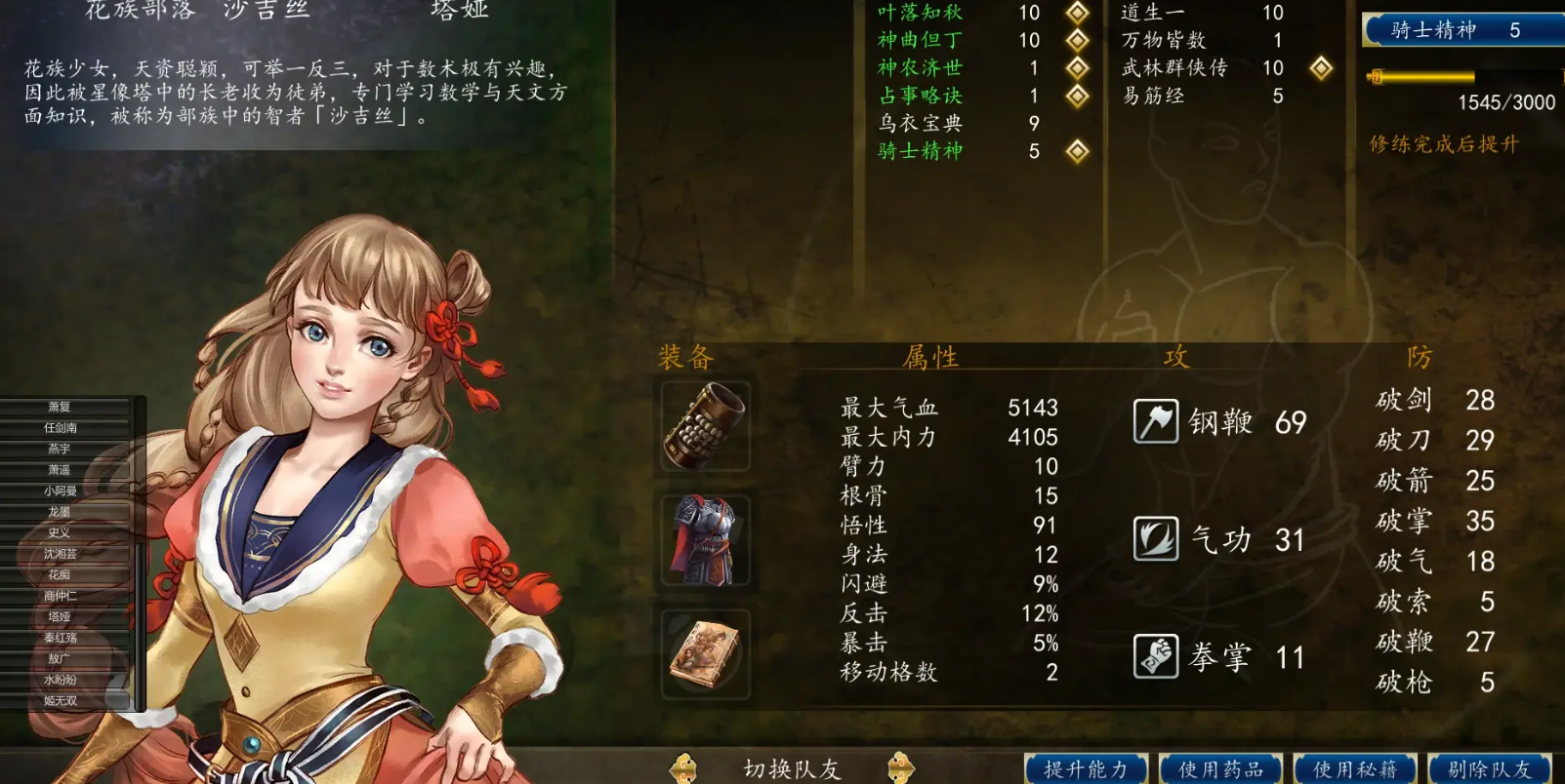侠客风云传盔甲哪个好用 侠客风云传盔甲哪个好用
