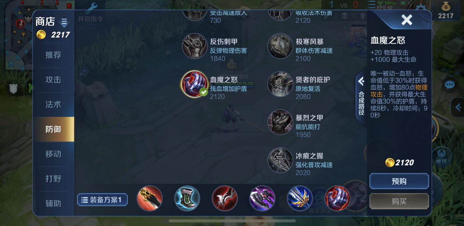 王者荣耀最肉怎么出装