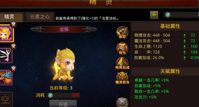 全民奇迹最强精灵有哪些 全民奇迹最强精灵有哪些