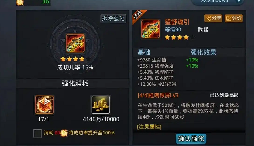 乱斗西游2魍魉堆什么伤害
