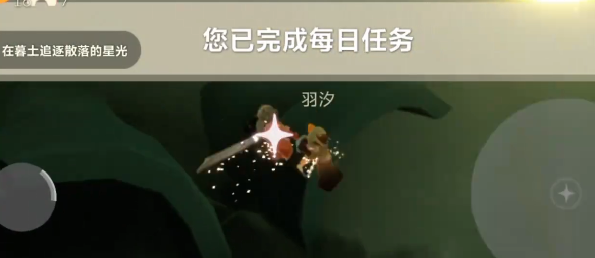 光遇暮土如何追逐星光 光遇暮土如何追逐星光