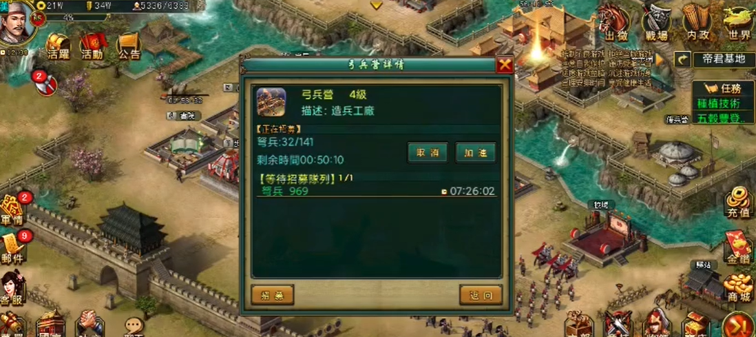 帝王三国如何练将快些