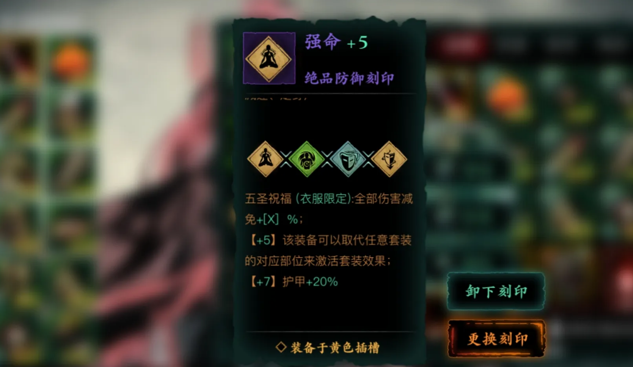 影之刃3绝品刻印怎么获得 影之刃3绝品刻印怎么获得