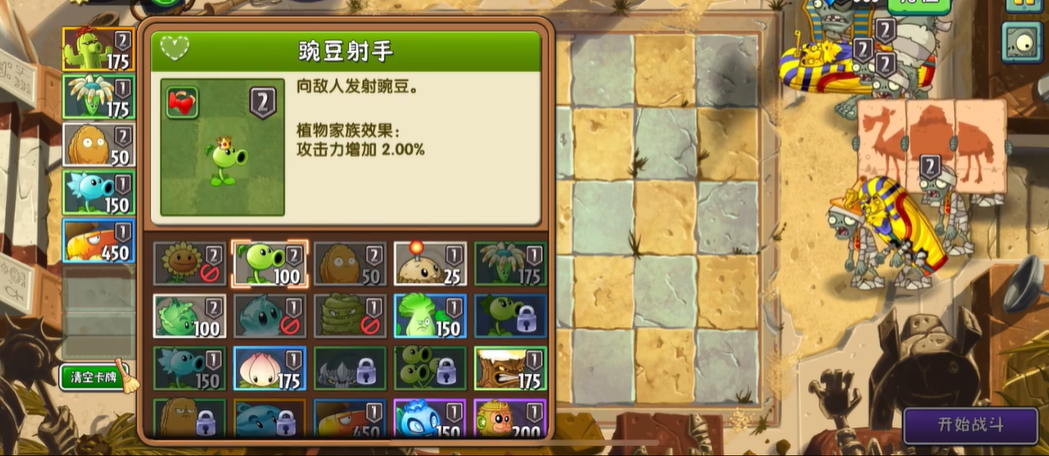 植物大战僵尸2第八关怎么过 植物大战僵尸2第八关怎么过